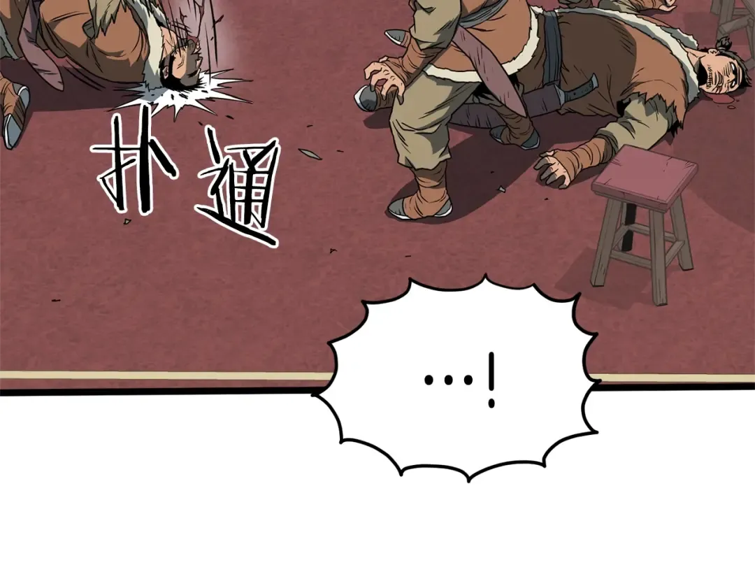 第77话 和月华一起 第84页