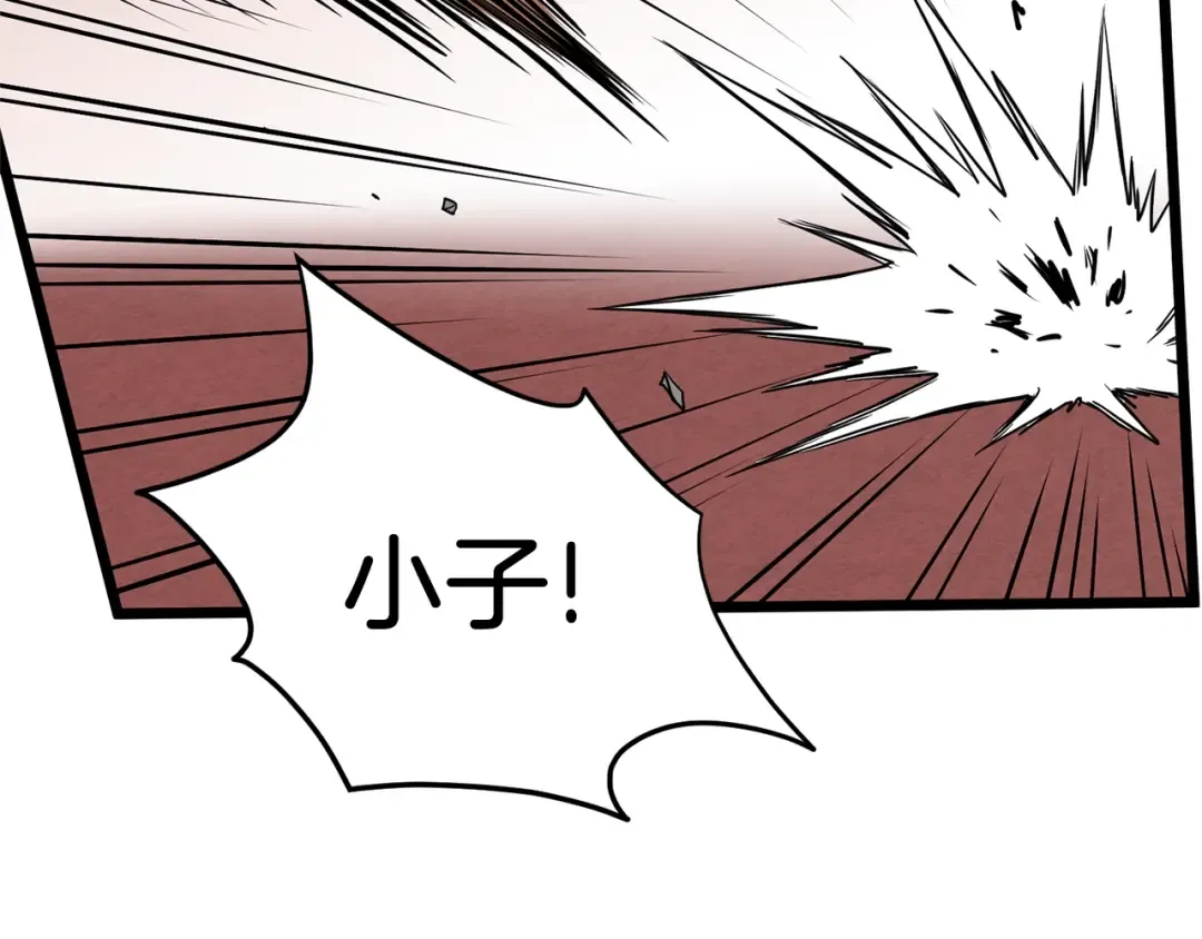 第77话 和月华一起 第86页