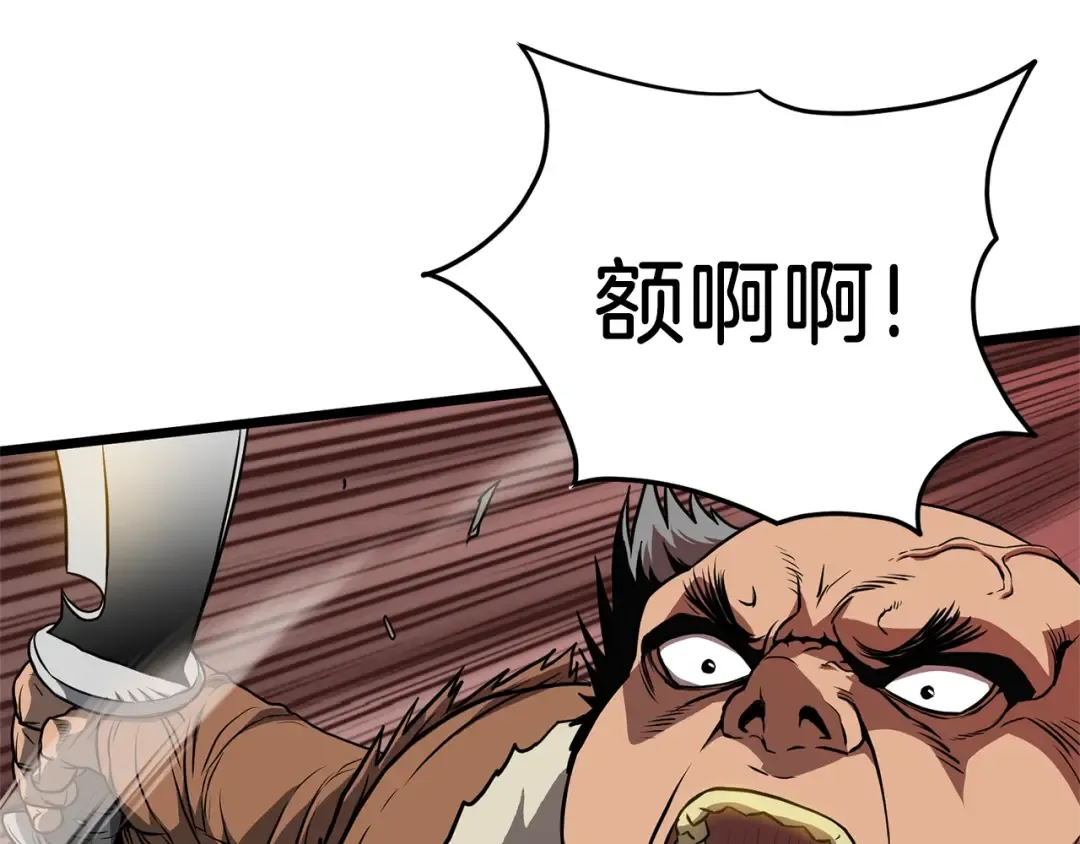 第77话 和月华一起 第93页
