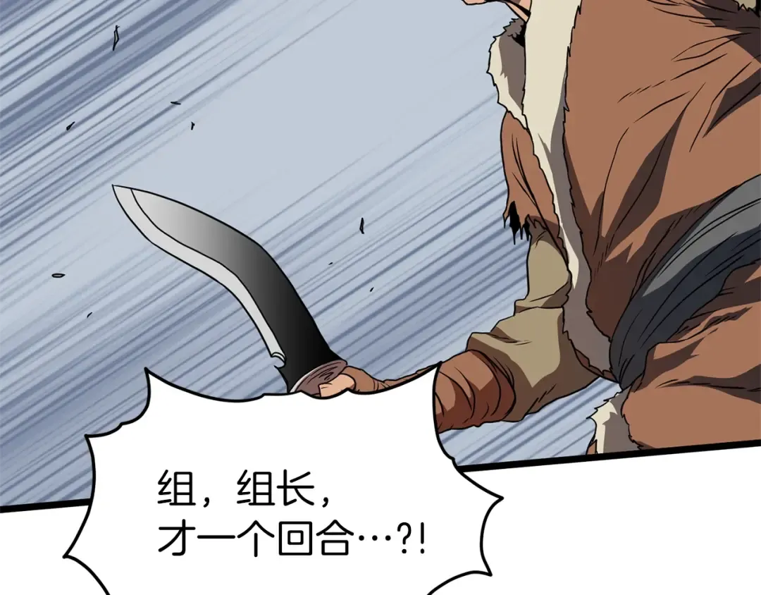 第77话 和月华一起 第99页