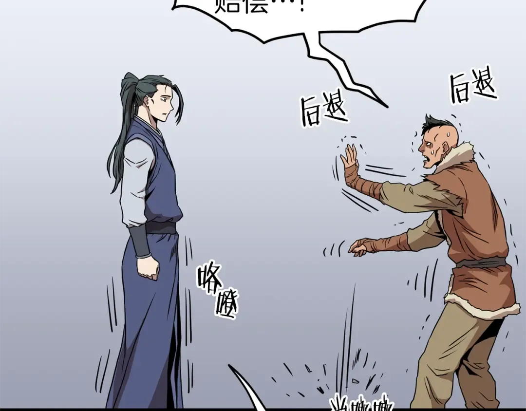 第77话 和月华一起 第101页