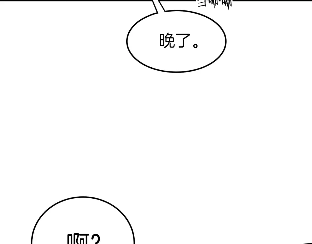 第77话 和月华一起 第102页