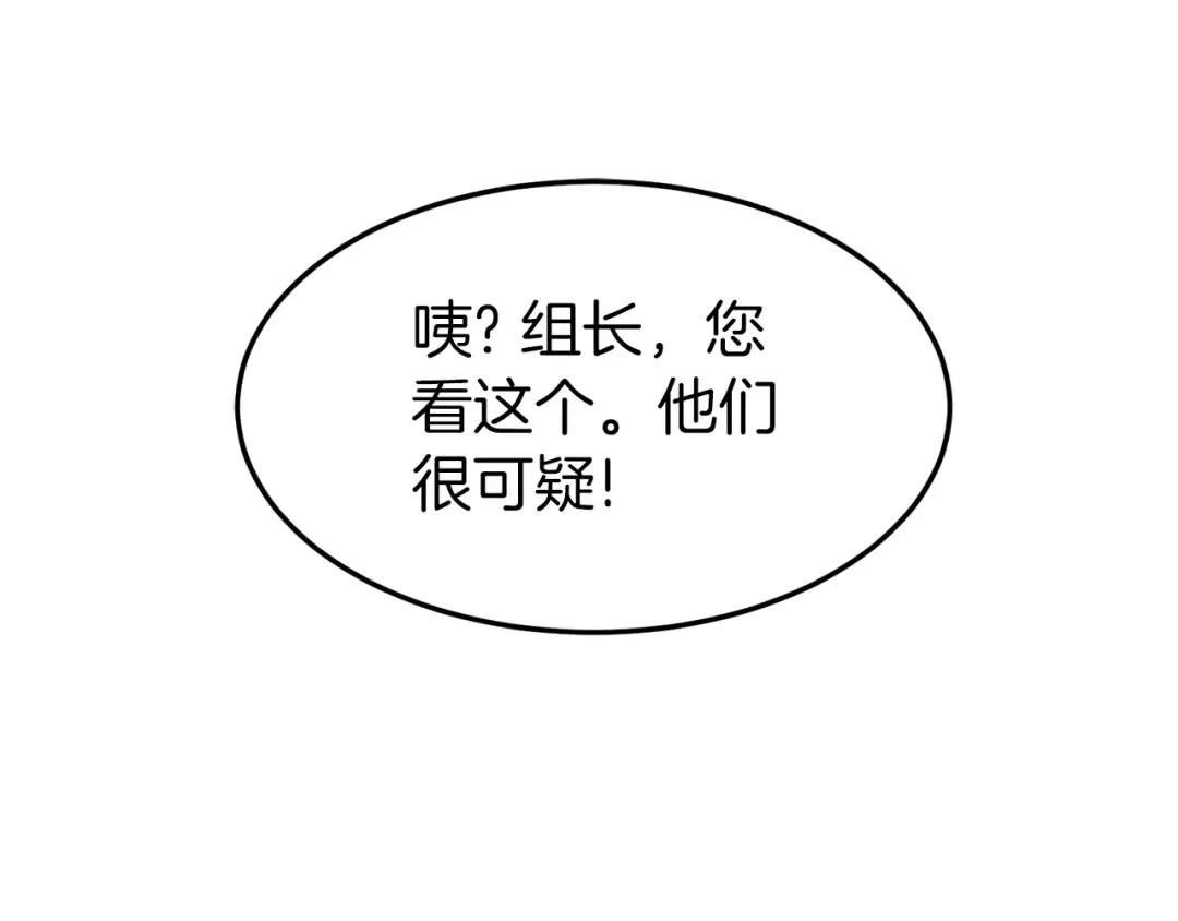 第77话 和月华一起 第108页