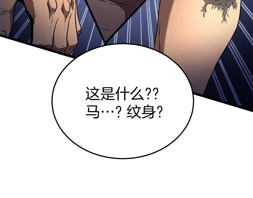 第77话 和月华一起 第111页