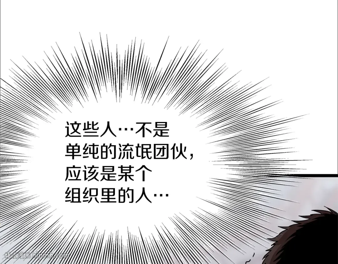 第77话 和月华一起 第112页
