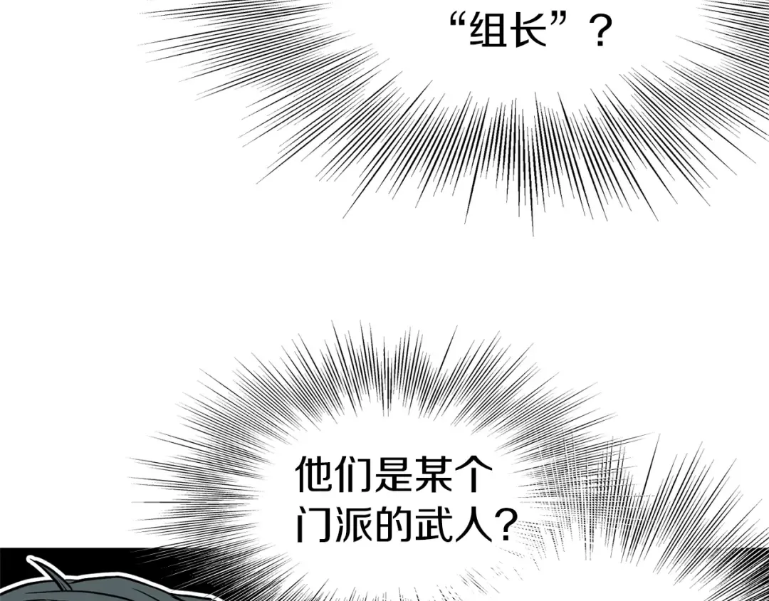 第77话 和月华一起 第117页