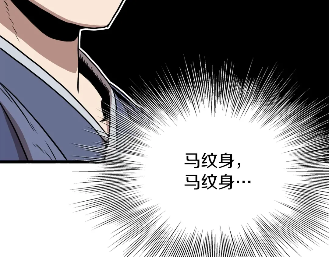 第77话 和月华一起 第119页