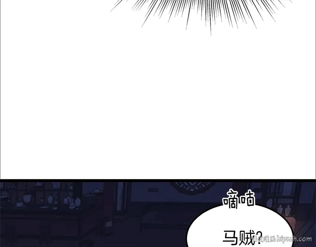 第77话 和月华一起 第120页