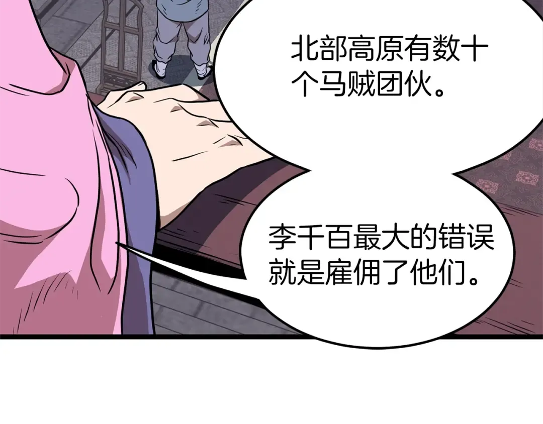 第77话 和月华一起 第122页