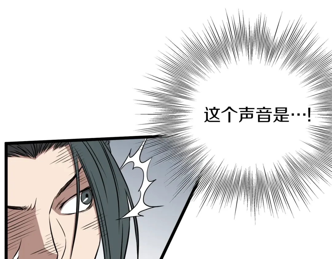 第77话 和月华一起 第124页