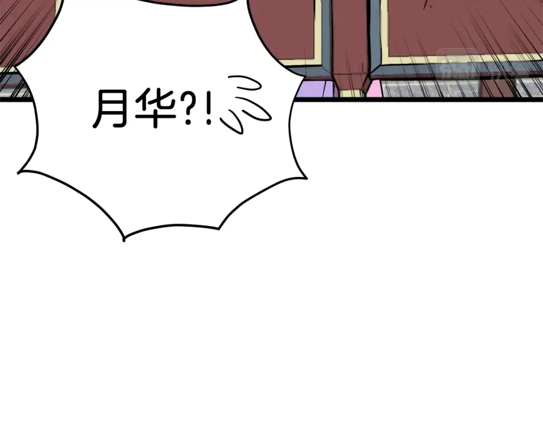 第77话 和月华一起 第130页
