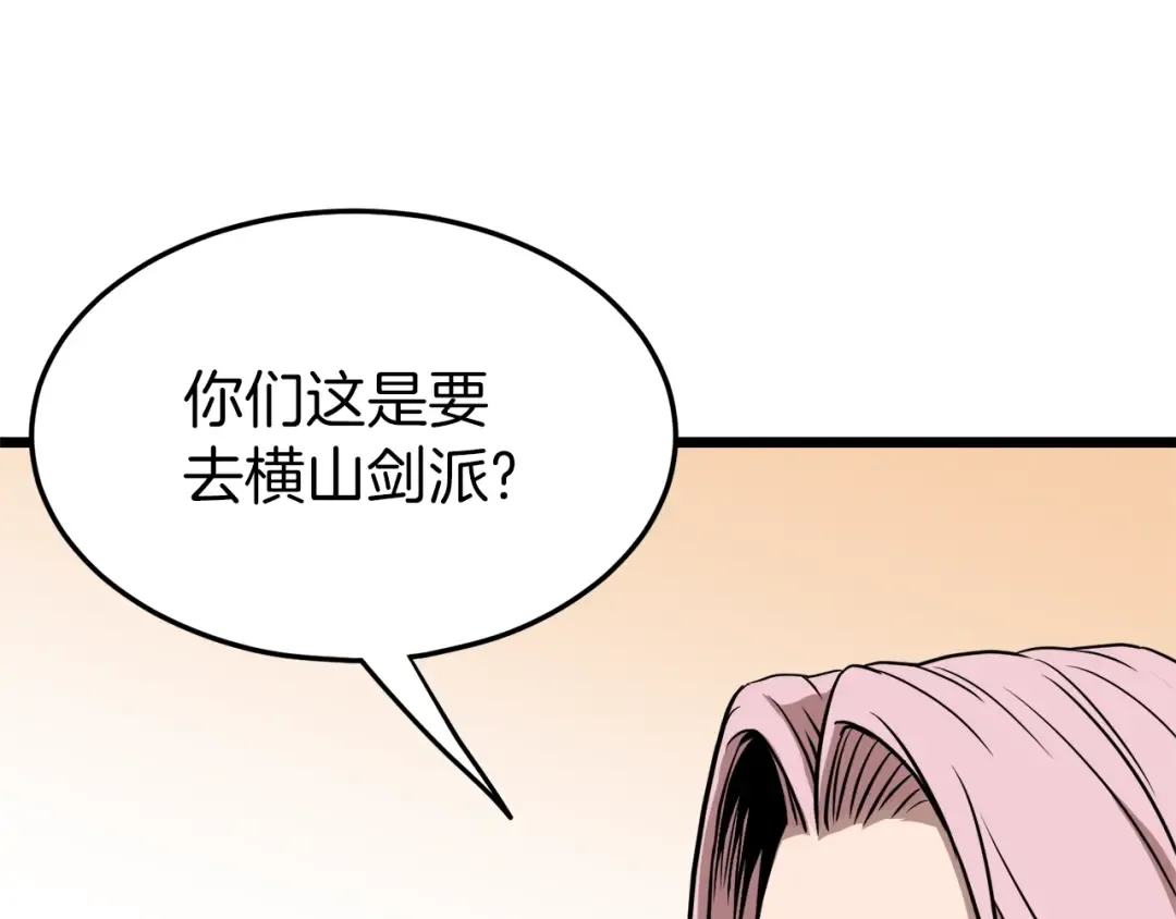 第77话 和月华一起 第137页