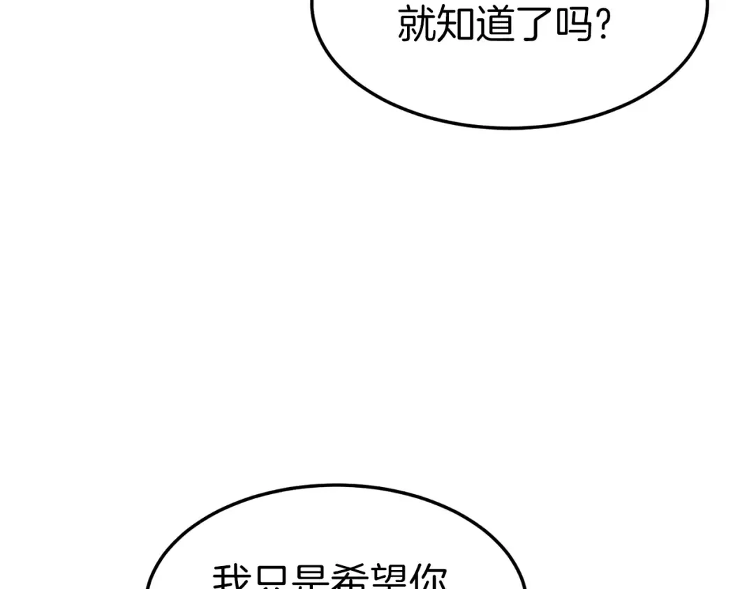 第77话 和月华一起 第145页
