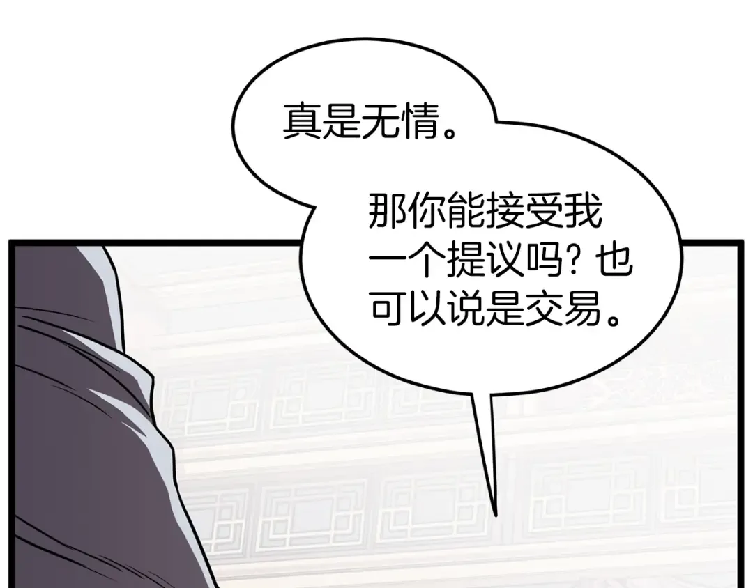 第77话 和月华一起 第148页