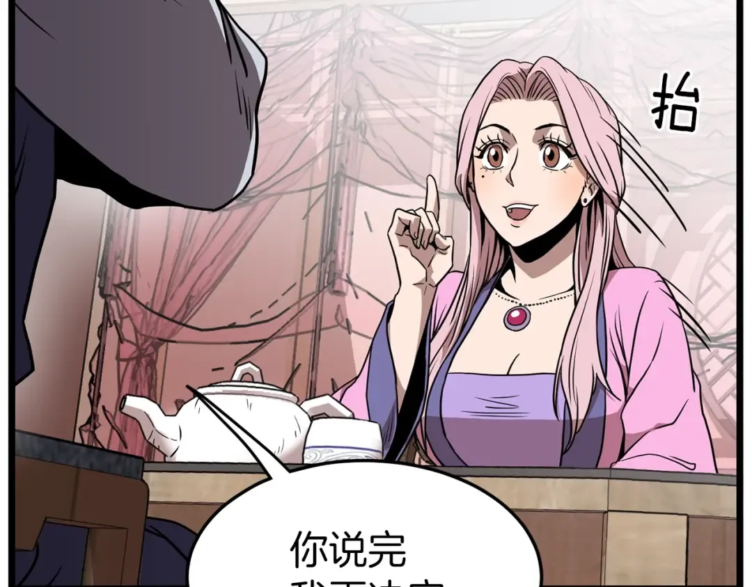 第77话 和月华一起 第149页
