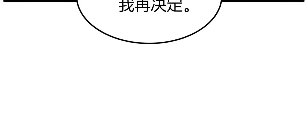 第77话 和月华一起 第150页