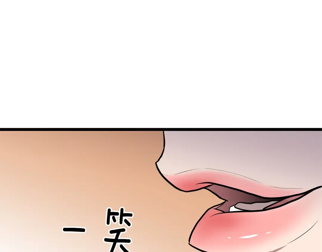 第77话 和月华一起 第151页