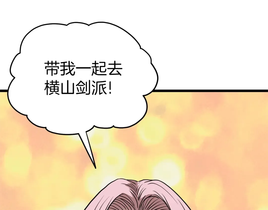 第77话 和月华一起 第153页