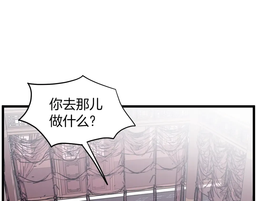 第77话 和月华一起 第156页