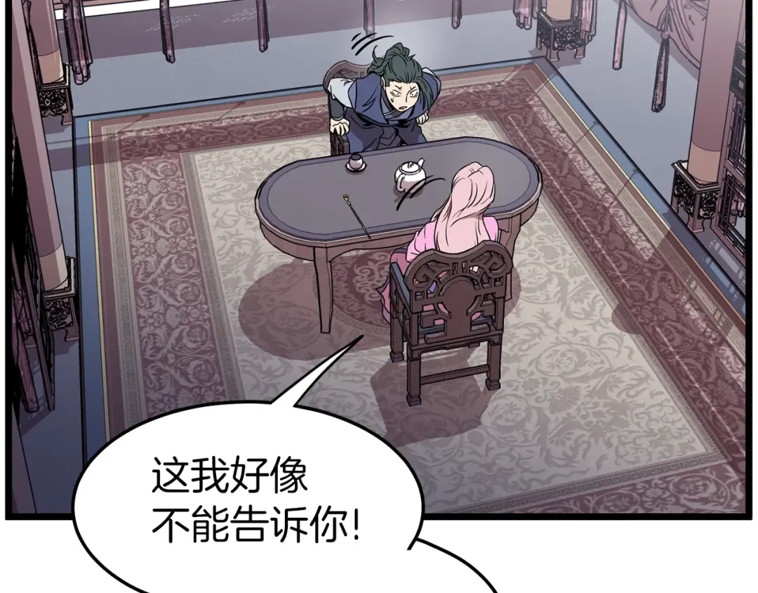 第77话 和月华一起 第157页