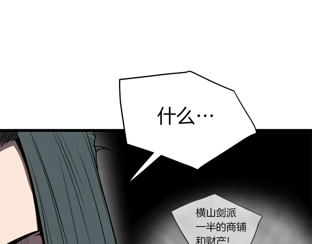 第77话 和月华一起 第161页