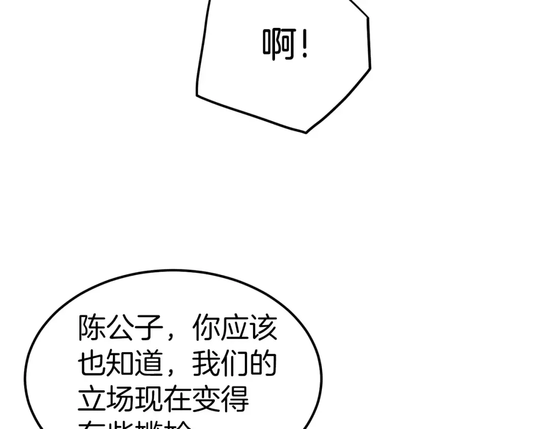 第77话 和月华一起 第163页