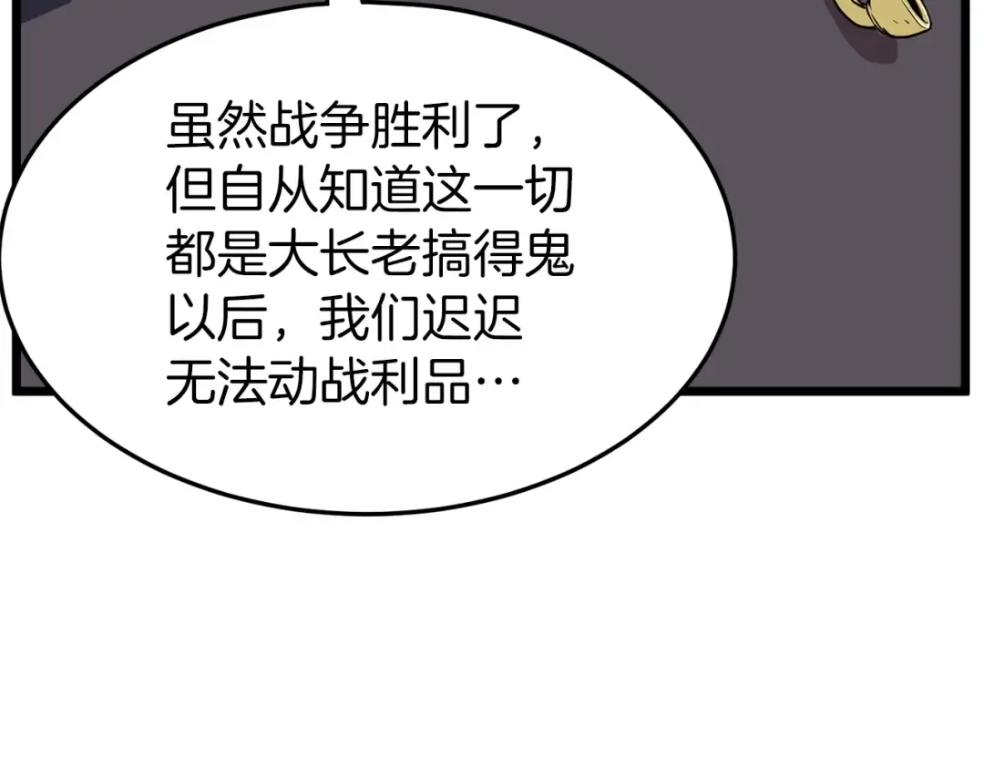 第77话 和月华一起 第165页