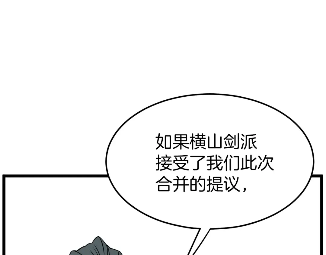 第77话 和月华一起 第166页