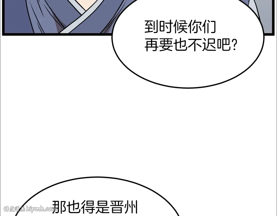 第77话 和月华一起 第168页