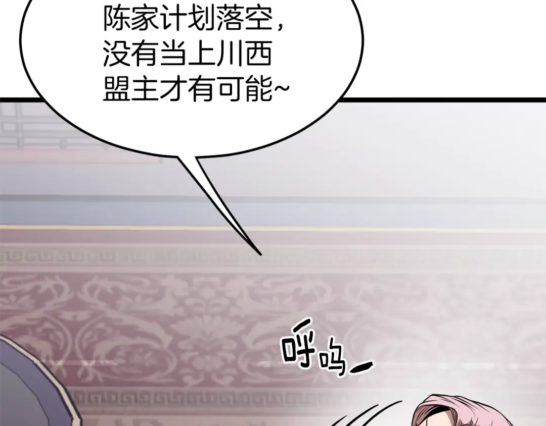 第77话 和月华一起 第169页