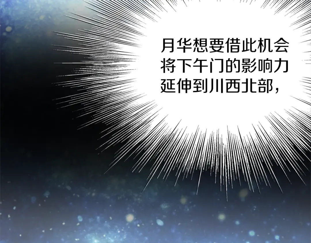 第77话 和月华一起 第178页