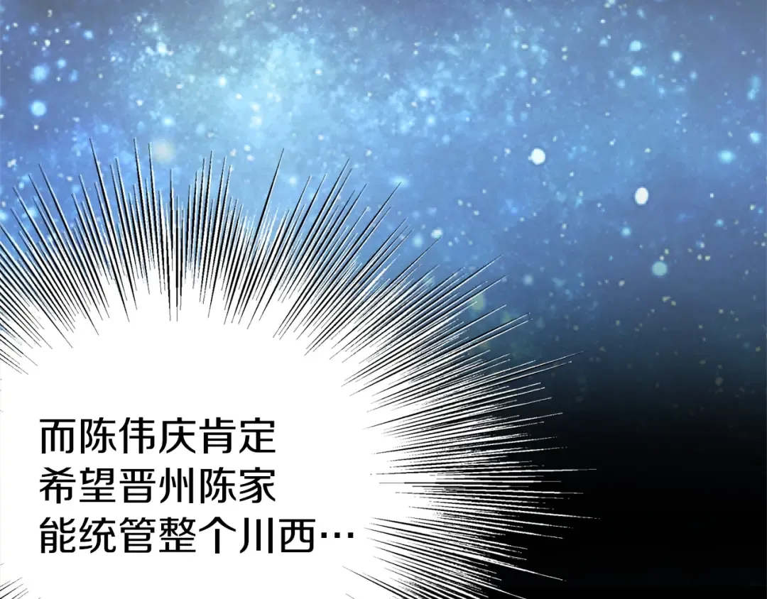 第77话 和月华一起 第179页