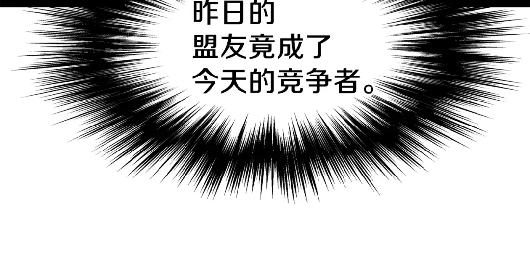 第77话 和月华一起 第182页