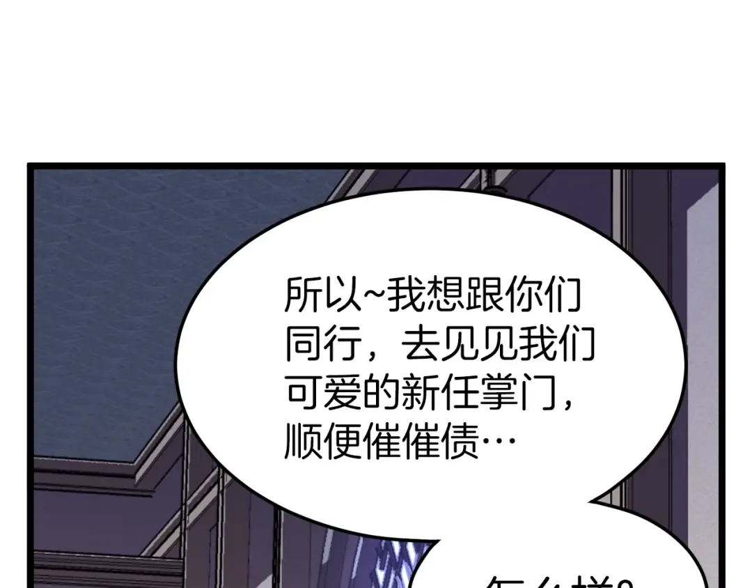 第77话 和月华一起 第183页