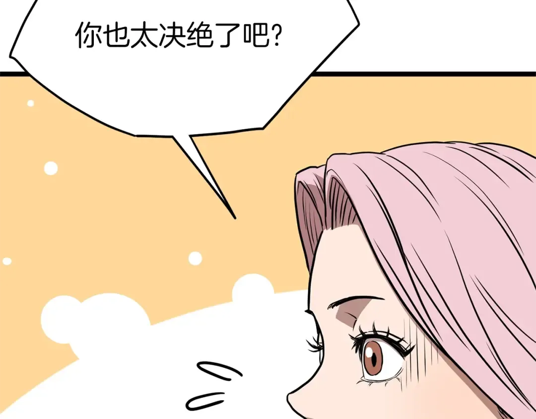 第77话 和月华一起 第186页