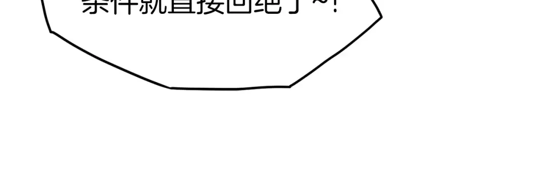 第77话 和月华一起 第188页