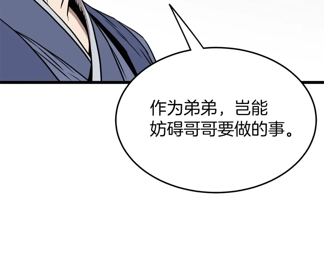 第77话 和月华一起 第191页