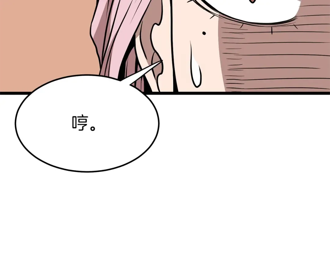 第77话 和月华一起 第193页