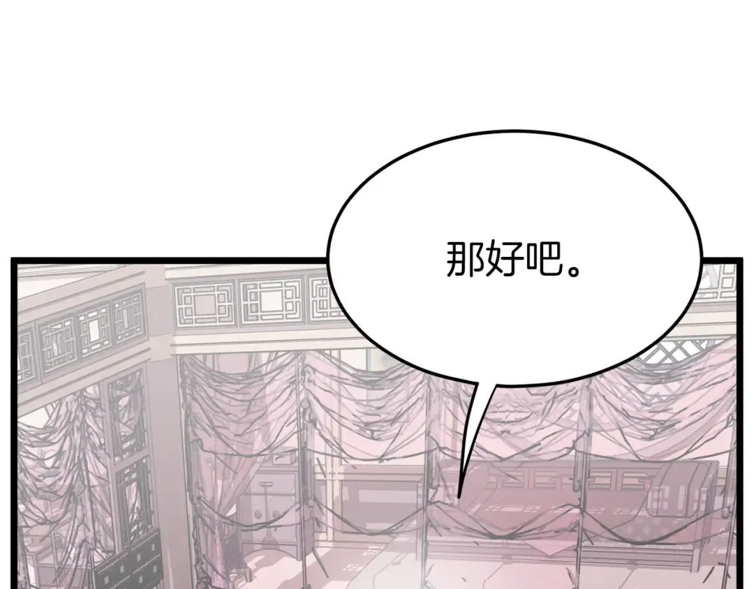 第77话 和月华一起 第194页