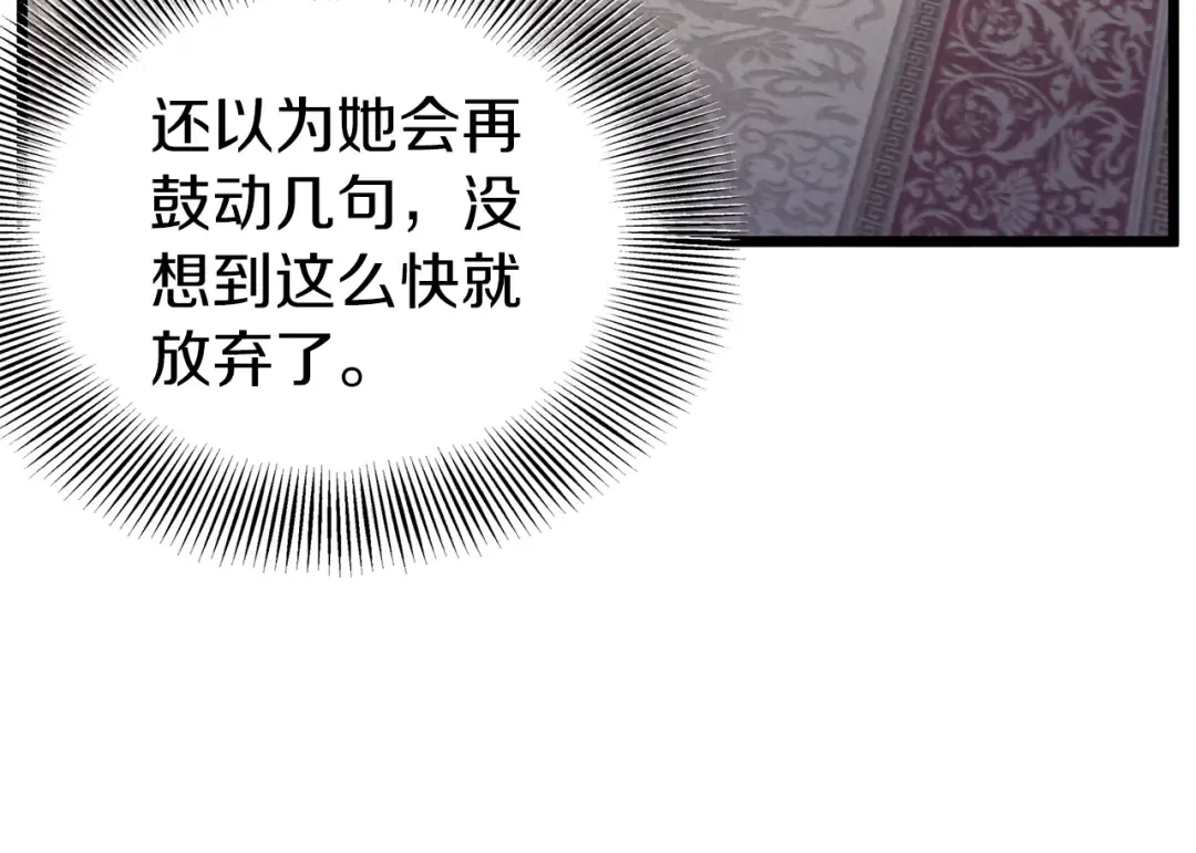 第77话 和月华一起 第196页
