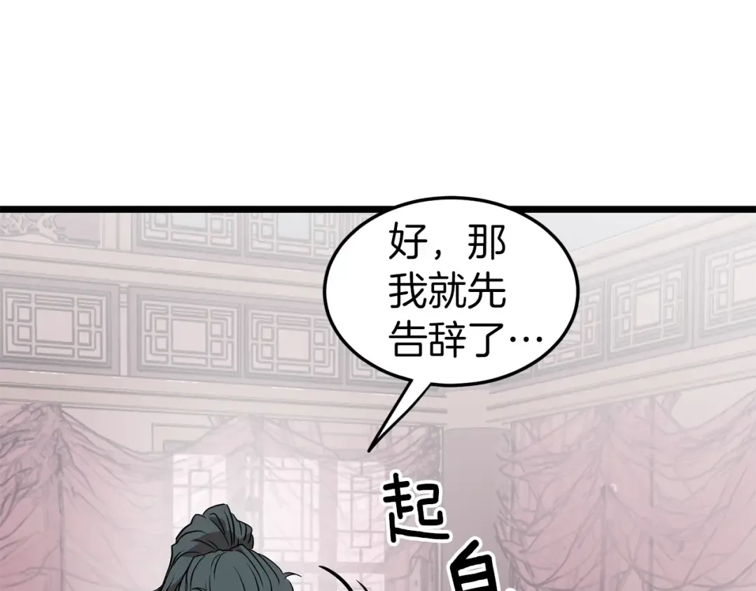 第77话 和月华一起 第197页