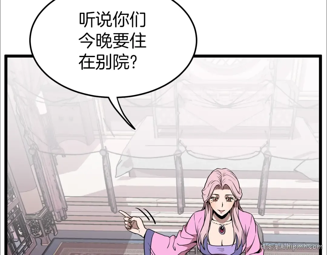 第77话 和月华一起 第200页