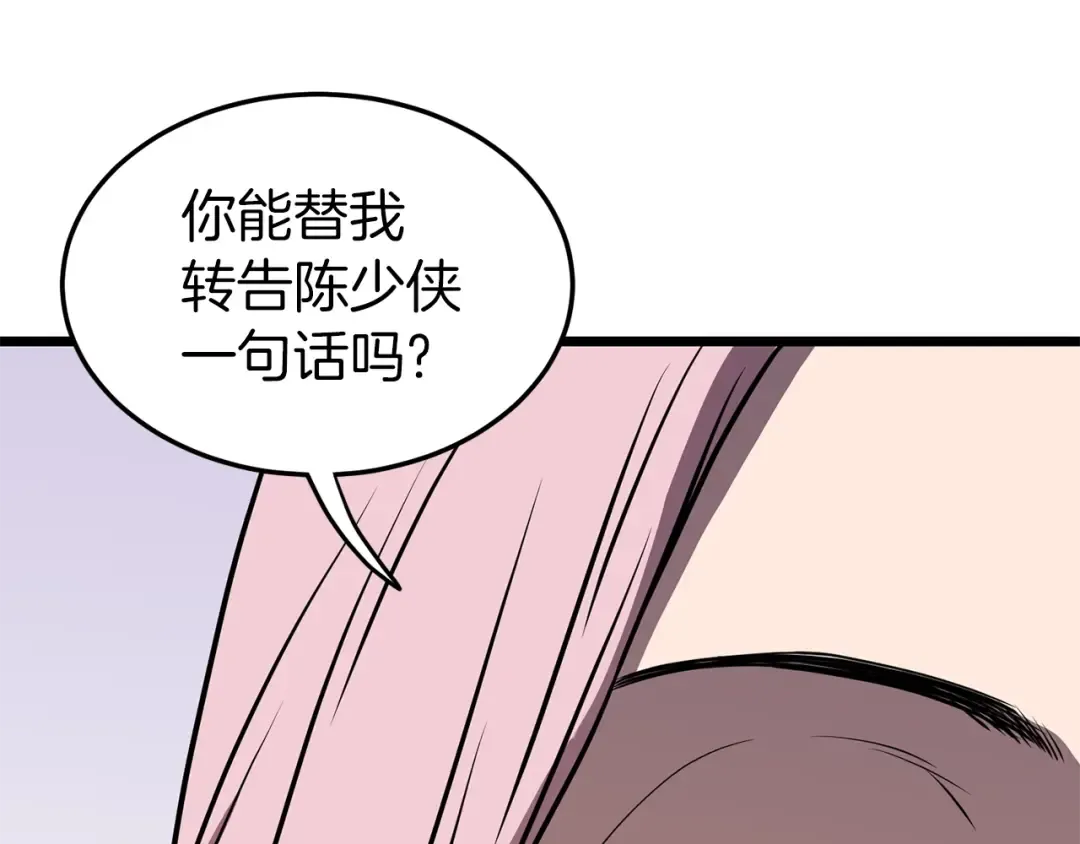第77话 和月华一起 第203页