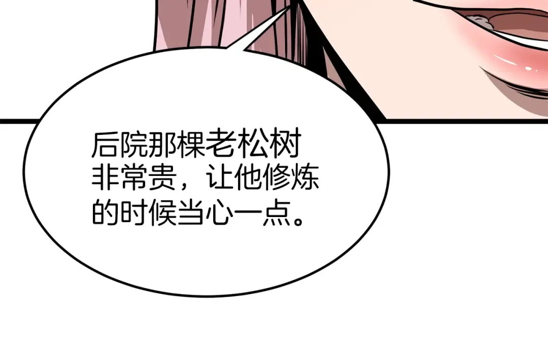 第77话 和月华一起 第205页
