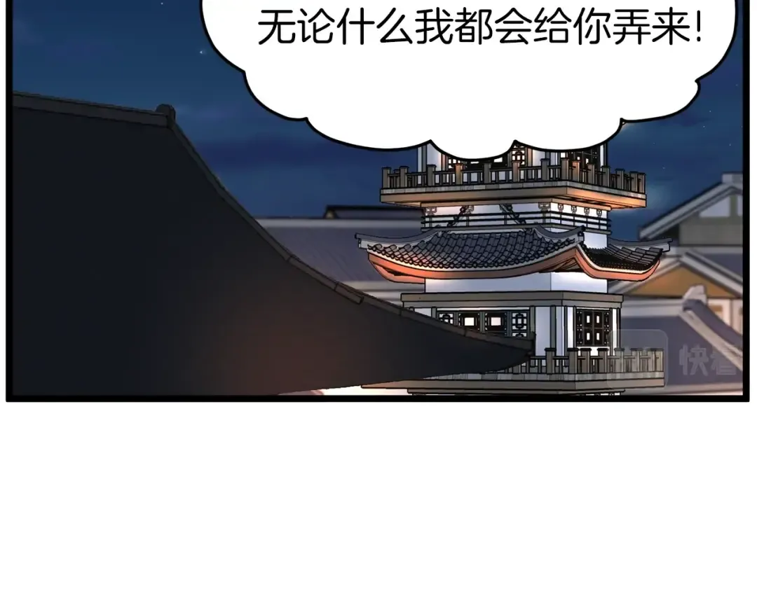 第77话 和月华一起 第210页