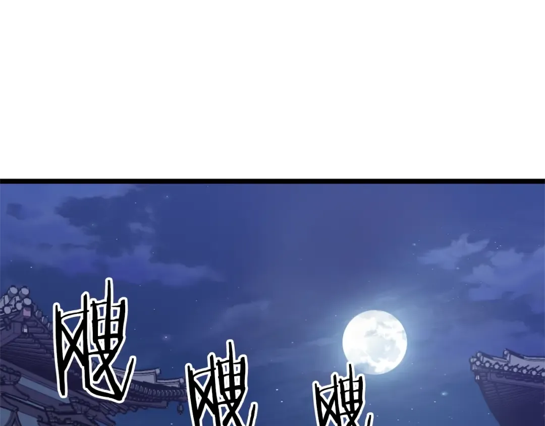 第77话 和月华一起 第217页