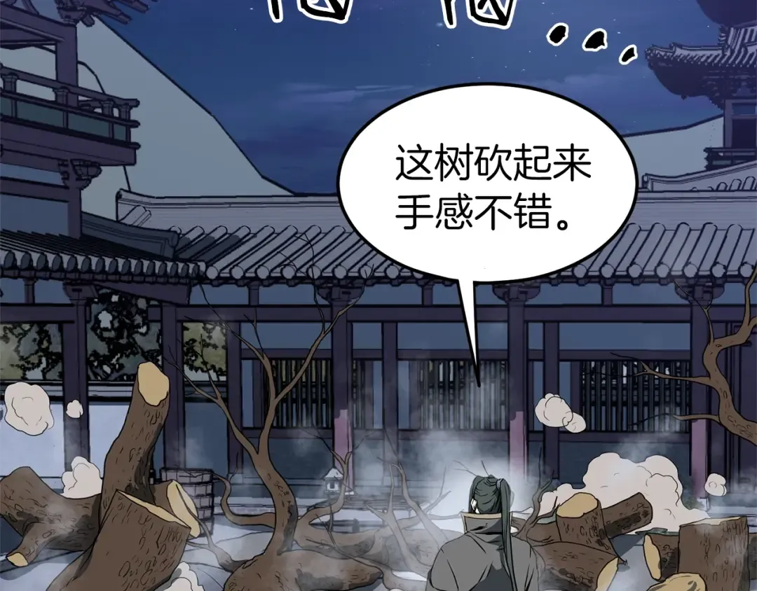 第77话 和月华一起 第218页