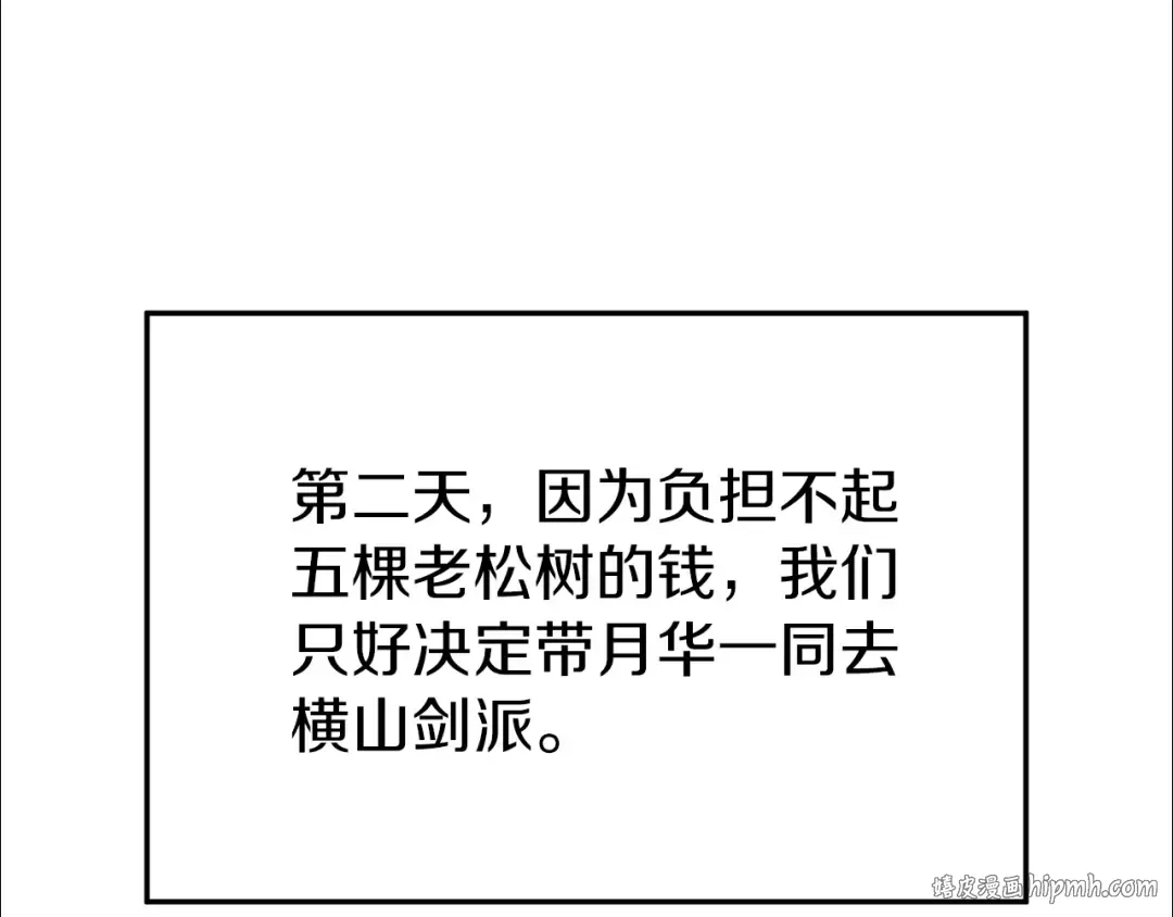 第77话 和月华一起 第224页