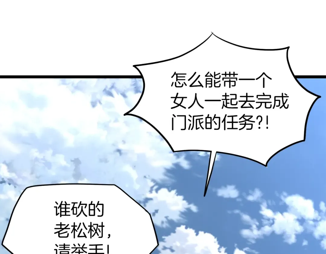 第77话 和月华一起 第225页
