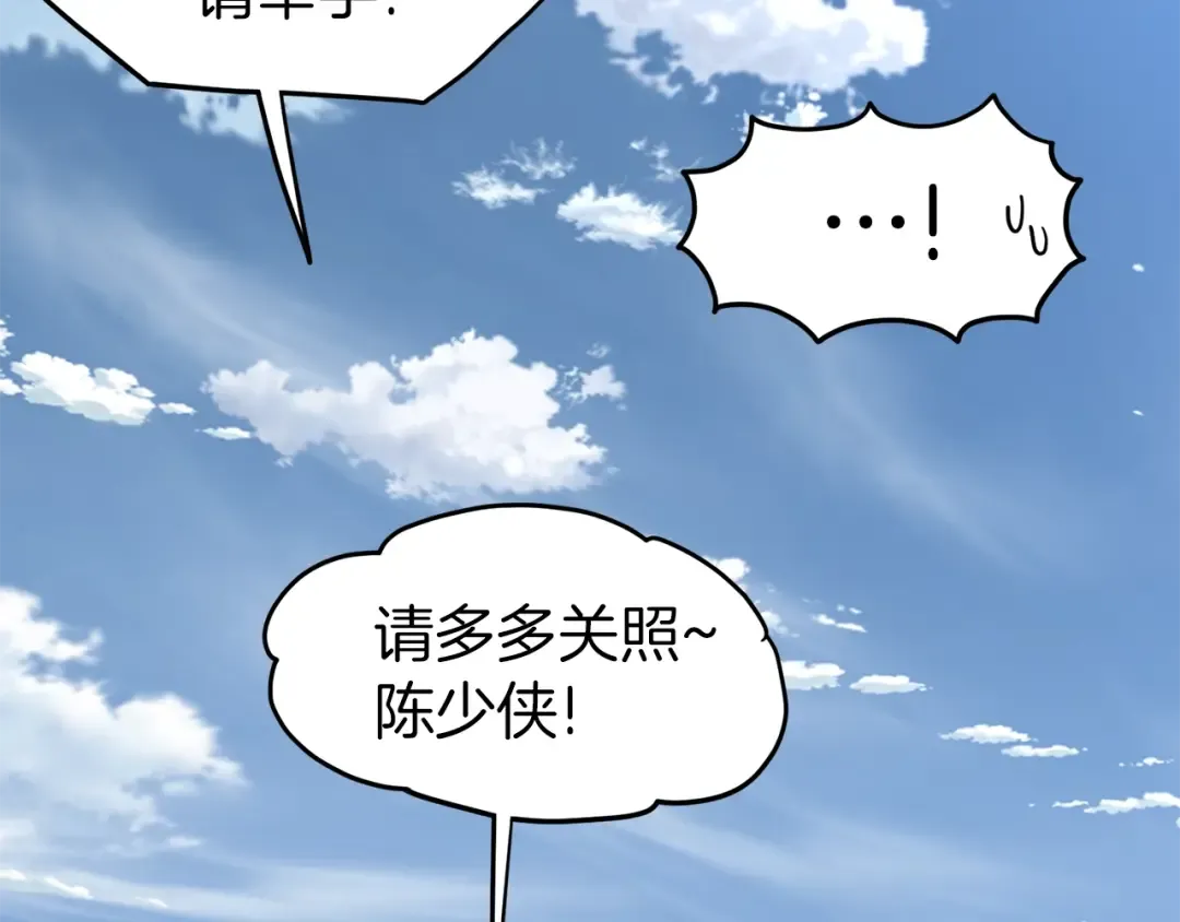 第77话 和月华一起 第226页
